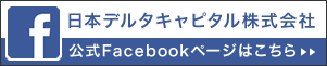 日本デルタのFacebookを見る